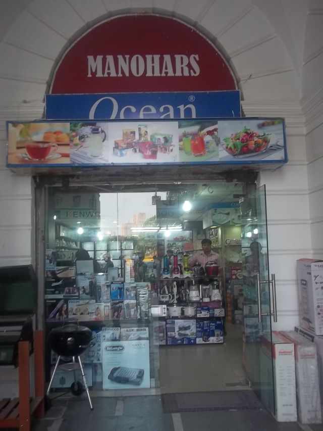 Manohar's Departmental Stores Logo