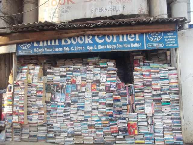 Anil Book Corner