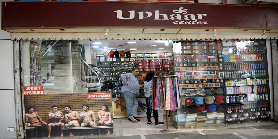 Uphaar Belt & Tie House